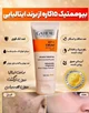 کرم بیوممتیک ویتامین سی گاتیو/روشن کننده و ضد لک