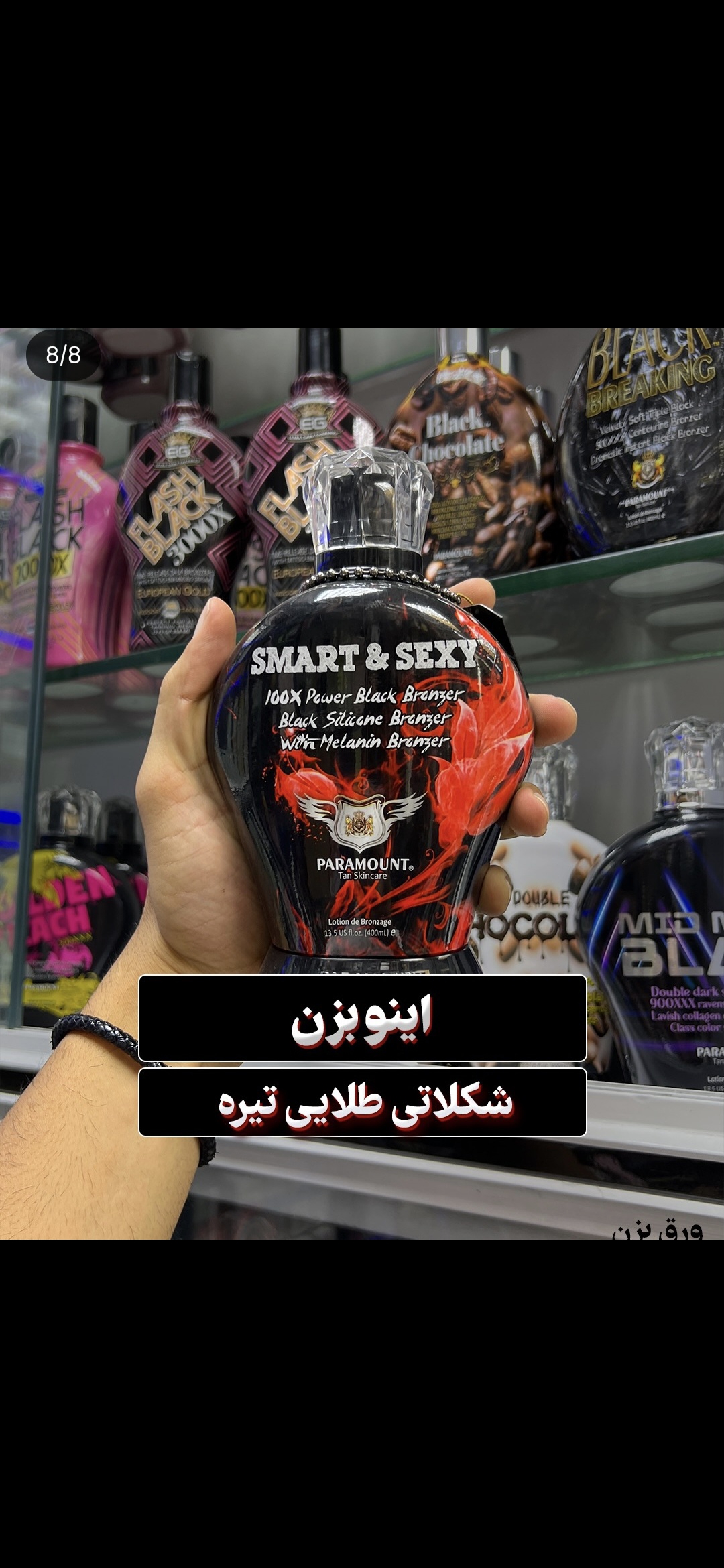 لوسیون سولاریوم پارامونت 400م شکلاتی طلایی تیره