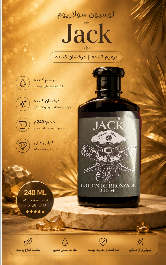 لوسیون جک Jack طلایی