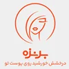 اسپری برنزه کننده فوری بدون آفتاب🌞